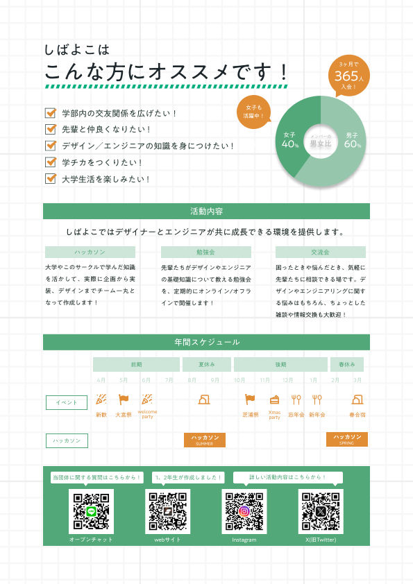 Flyer Back